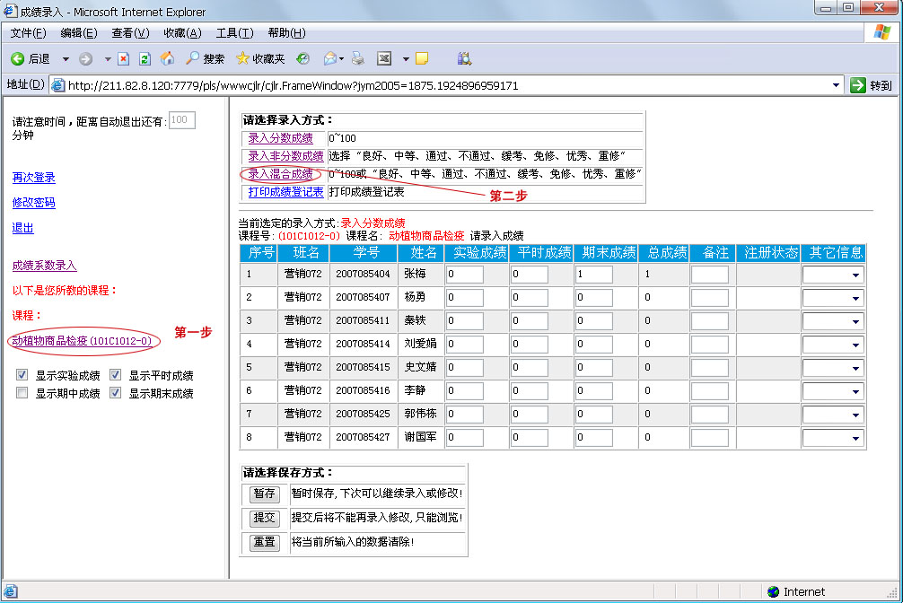 教师系统-山西农业大学教务处